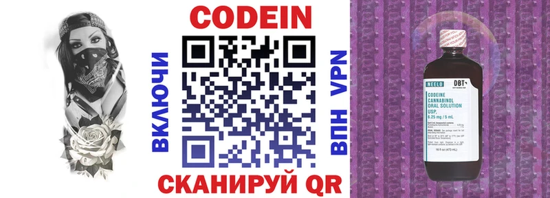 Codein напиток Lean (лин)  закладки  Йошкар-Ола 