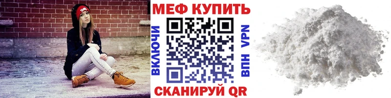 Меф мука Йошкар-Ола