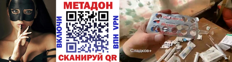 купить закладку Йошкар-Ола Метадон белоснежный